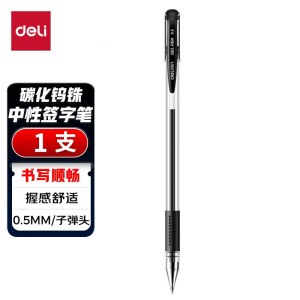 得力(deli)6600ES经典办公子弹头中性笔 水笔签字笔黑色0.5mm（单支）
