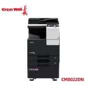 复印机 长城/Great Wall CM8022DN 彩色 双纸盒 USB,有线,网络 传真,复印,打印,扫描,复印/打印/扫描