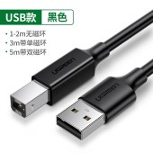 绿联 USB打印机线 A公对B公USB2.0方口接头高速打印电脑连接线 加长打印线适用惠普佳能爱普生 黑色 镀镍（USB2.0） 1.5米