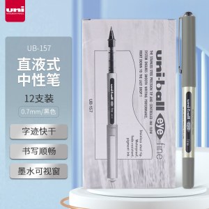 三菱（Uni）直液式中性笔UB-157耐水子弹头走珠笔 黑色0.7MM 12支装