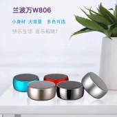 兰波万W806金属迷你蓝牙音箱 便携式超重低音炮