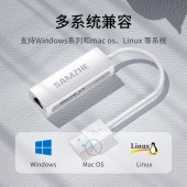 山泽 USB转网口RJ45网线转换器 百兆有线网卡网线转接头苹果Mac华为笔记本电脑小米外接外置坞免驱动 白色