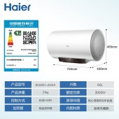海尔（Haier）60升家用电热水器 3kw智能速热 一级能效 WIFI智能操控 六倍增容 EC6001-JD3U1