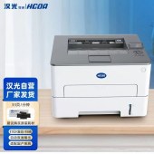 激光打印机 汉光联创 HGLP3300DN 黑白 A4