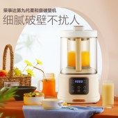 荣事达RZ-525A破壁机 榨汁机料理机大容量多功能预约定时豆浆机辅食机 1.7L