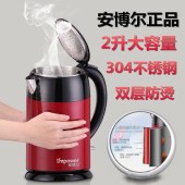 安博尔HB-3250B电热水壶 食品级304不锈钢烧水壶 双层防烫 2L红色