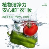 蔬果园（SukGarden）洗洁精去油除味洗涤剂 【苹果甜香】800g