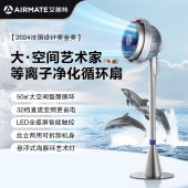 艾美特海豚AIR11电风扇 空气循环扇 轻音智能台立两用摇头落地扇 节能电风扇