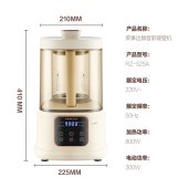 荣事达RZ-525A破壁机 榨汁机料理机大容量多功能预约定时豆浆机辅食机 1.7L