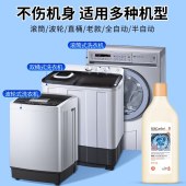 蔬果园（SukGarden）洗衣机清洁剂 【免浸泡】 500g