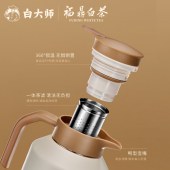 白大师白茶方片壶套装