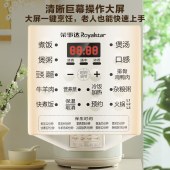 荣事达（Royalstar）电压力锅6L 大容量全自动智能预约保温煲汤煮粥 面板易清洁双内胆 高压锅4-8人