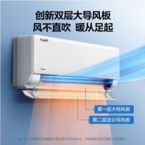 美的（Midea）2P空调挂机  新一级能效 变频冷暖 KFR-46GW/D1-1