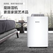 艾美特LD3601除湿机 除湿器工业仓库抽湿机 地下室吸湿机 36L/天【 适80m】