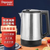 安博尔（Impower）HB-K061电热水壶 烧水壶 自动断电大容量304不锈钢电水壶水煲【2L】
