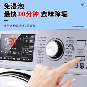 蔬果园（SukGarden）洗衣机清洁剂 【免浸泡】 500g